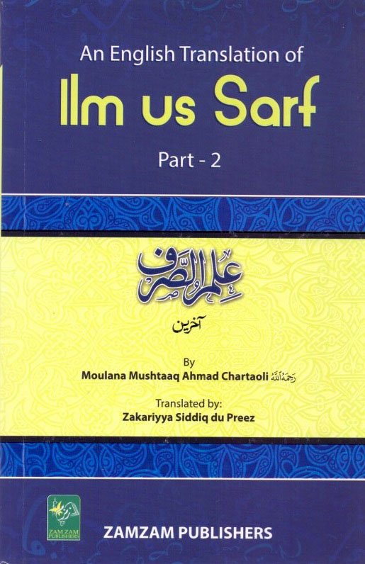 Ilm Us Sarf 2-Books-Maktaba Sultan e Alamgir