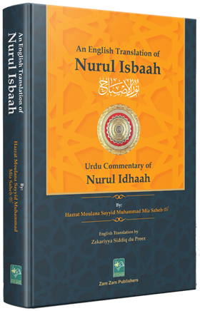 Nurul Isbaah-Books-Maktaba Sultan e Alamgir