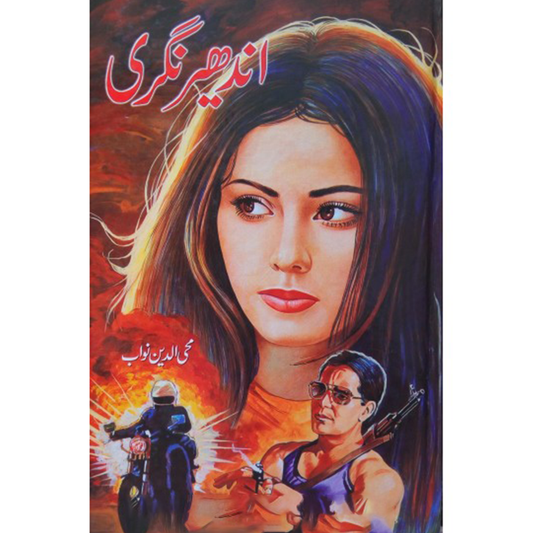 ANDHER NAGAR-Books-Maktaba Sultan e Alamgir