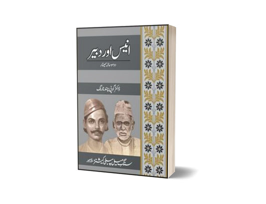 Anees Aur Dabeer By Dr. Gopi Chand Narang-Books-Maktaba Sultan e Alamgir