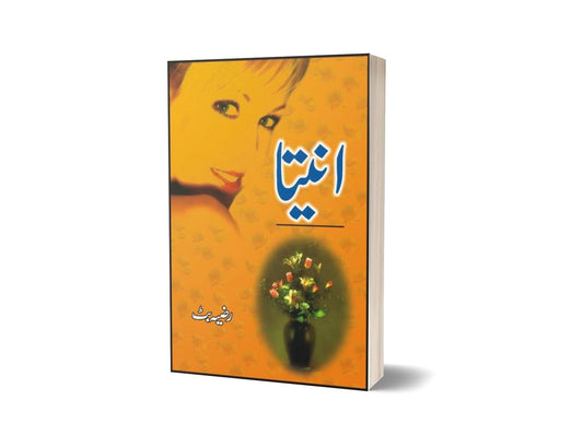 Aneeta By Razia Butt-Books-Maktaba Sultan e Alamgir