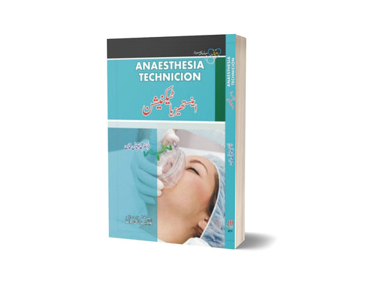 Anaesthesia Technicion By Dr. Muhammad Iqbal-Books-Maktaba Sultan e Alamgir
