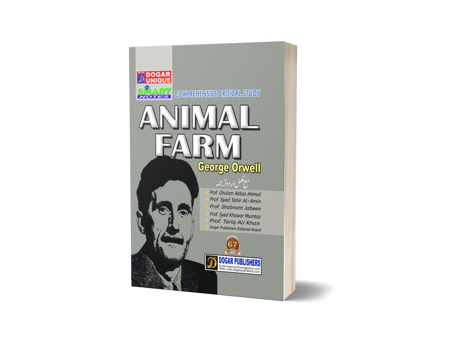 Animal Farm George Orwell By Dogar Publishers-Books-Maktaba Sultan e Alamgir