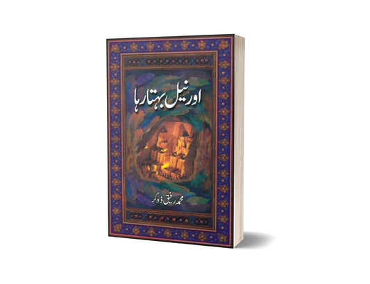 Aor Neel Behta Raha By Rafiq Dogar-Books-Maktaba Sultan e Alamgir