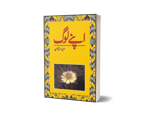 Apnay Logg By Amjad Islam Amjad-Books-Maktaba Sultan e Alamgir