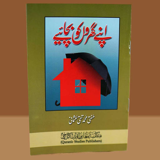 Apnay Gharo Ko Bachaiye-Books-Maktaba Sultan e Alamgir