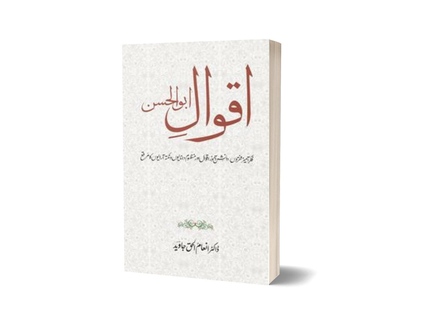 Aqwal E Abul Hassan By Dr. Inam Ul Haq Javed-Books-Maktaba Sultan e Alamgir