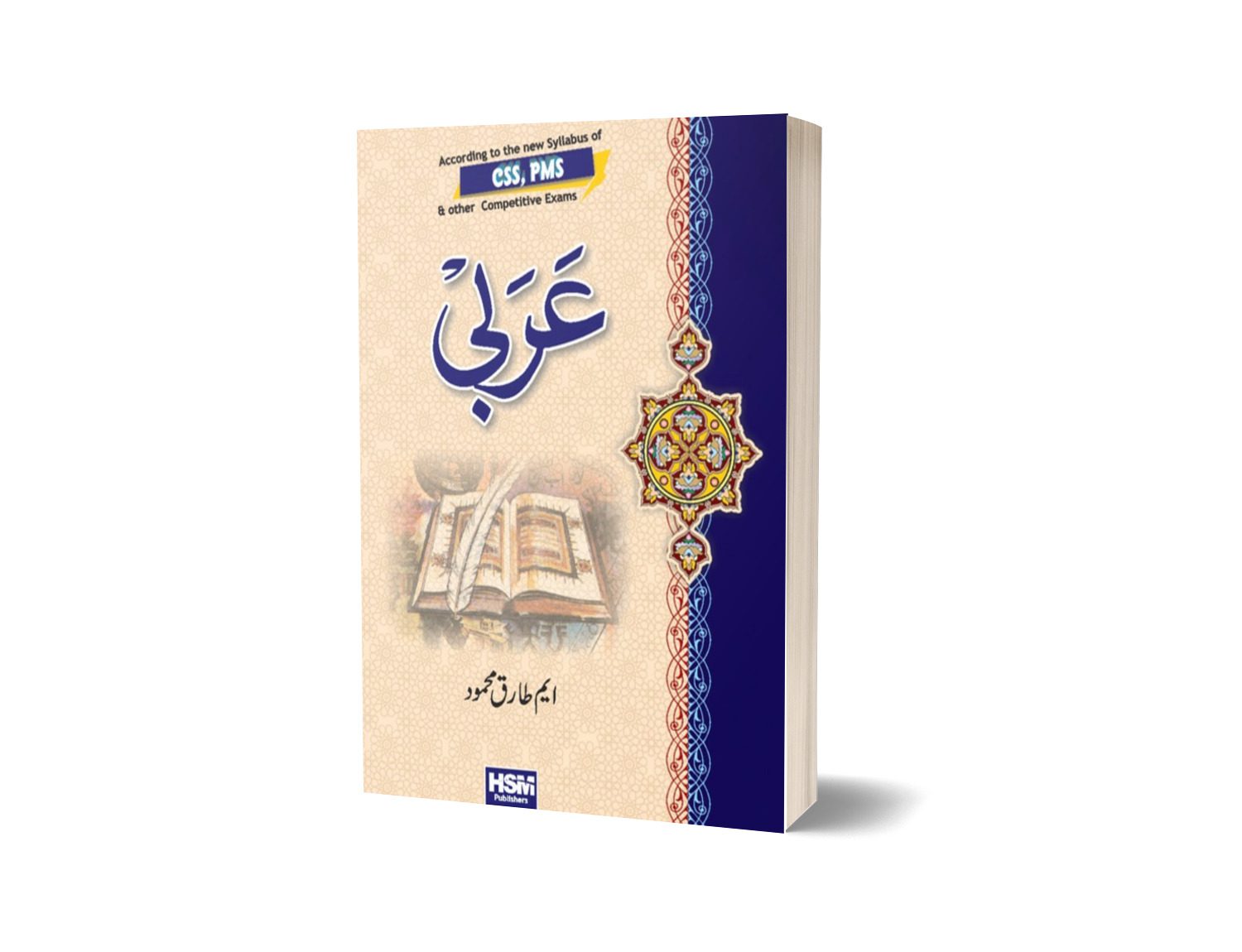 Arabic for CSS PMS By M Tariq Mehmood-HSM Publishers-Books-Maktaba Sultan e Alamgir