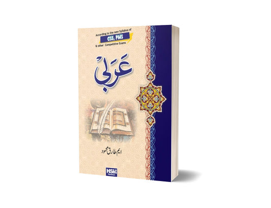 Arabic for CSS PMS By M Tariq Mehmood-HSM Publishers-Books-Maktaba Sultan e Alamgir