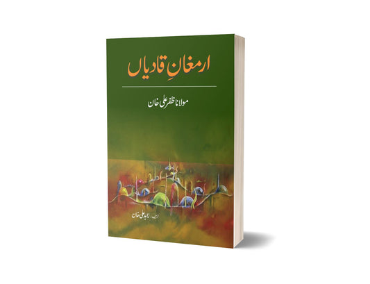 Armagan Kadyan By Zahid Ali Khan-Books-Maktaba Sultan e Alamgir
