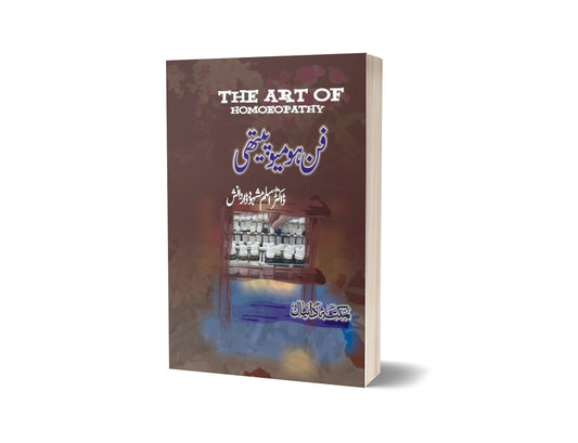 Art of homeopathy By Maktabah Daneyal-Books-Maktaba Sultan e Alamgir