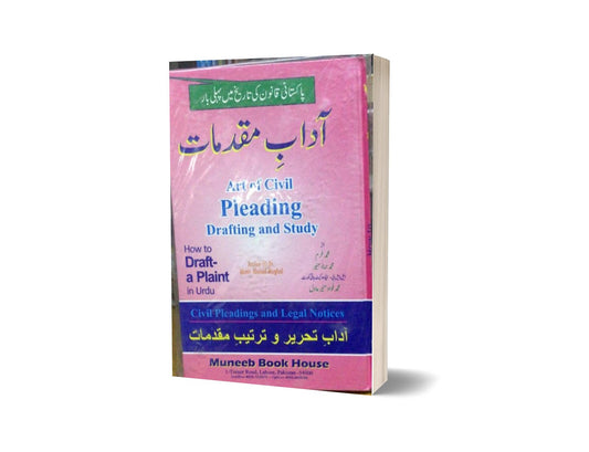 Art of civil pleading drafting and study By M Akram-Books-Maktaba Sultan e Alamgir