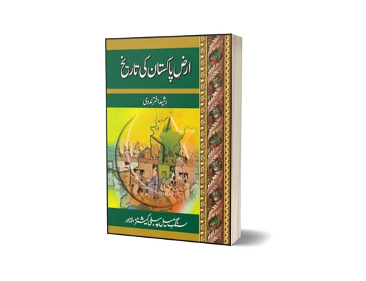 Arz-E-Pakistan Ki Tareekh By Rasheed Akhtar Nidvi-Books-Maktaba Sultan e Alamgir