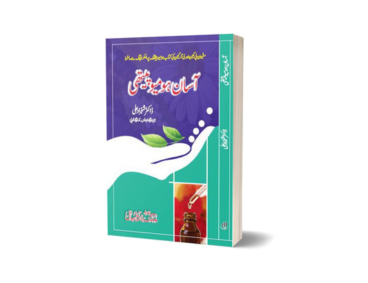 Asan Homeopati By Dr. Shazad Ali-Books-Maktaba Sultan e Alamgir