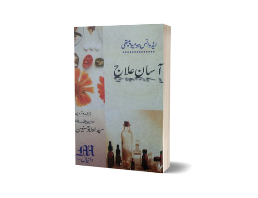 Asan Homoeopathic Ilaj By Dr. Aulada Hussain-Books-Maktaba Sultan e Alamgir