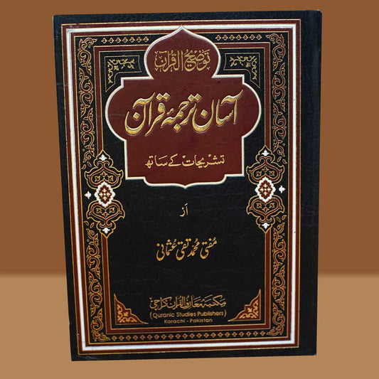Aasan Tarjuma e Quran 3 Volumes-Books-Maktaba Sultan e Alamgir