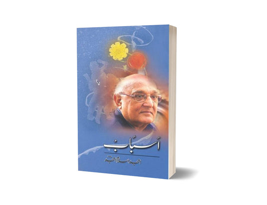 Asbaab By Amjad Islam Amjad-Books-Maktaba Sultan e Alamgir