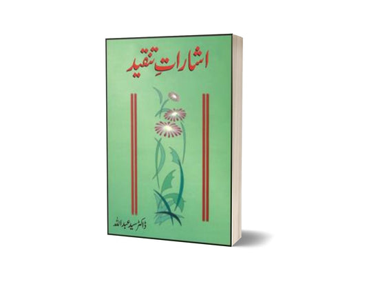 Asharaat-E-Tanqeed By Dr. Syed Abdullah-Books-Maktaba Sultan e Alamgir