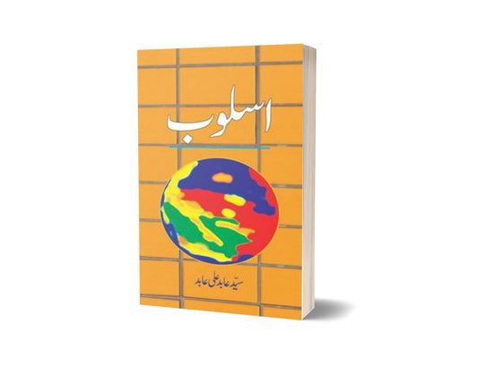 Asloob By Syed Abid Ali Abid-Books-Maktaba Sultan e Alamgir