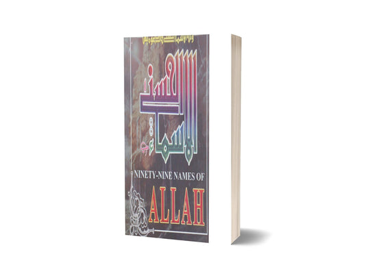 Asma Ul Husna-Books-Maktaba Sultan e Alamgir