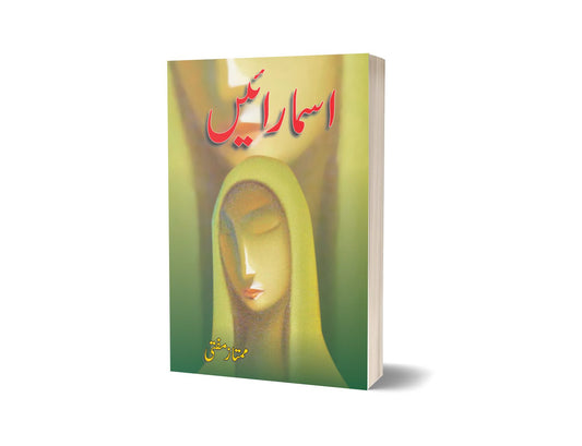 Asmaraeyn By Mumtaz Mufti-Books-Maktaba Sultan e Alamgir