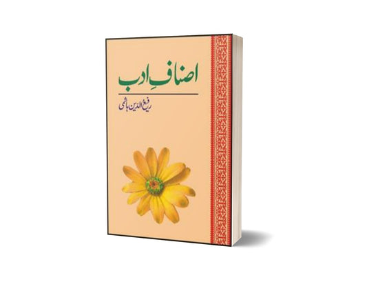 Asnaaf-I-Adab By Dr. Rafi Uddin Hashmi-Books-Maktaba Sultan e Alamgir