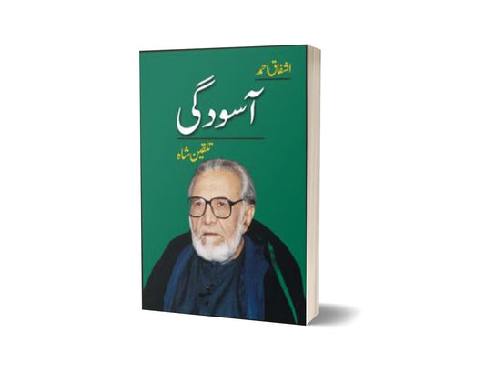 Asoodgi (Talqeen Shah) By Ashfaq Ahmad-Books-Maktaba Sultan e Alamgir