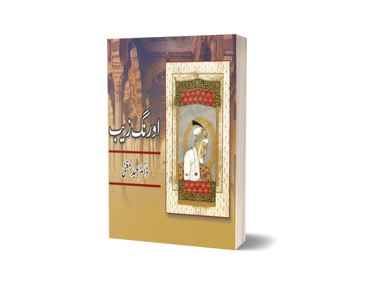 Aurangzeb By Dr. Abdul Magnhi-Books-Maktaba Sultan e Alamgir