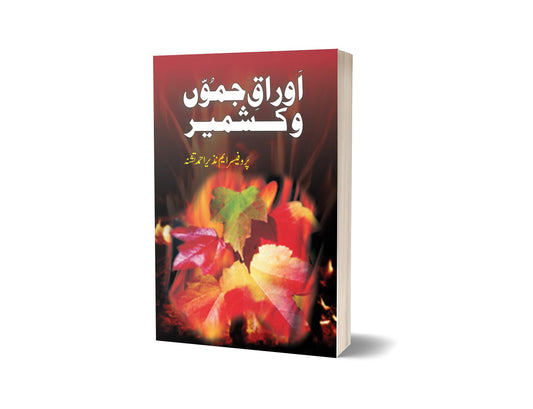 Auraq-e-Jammun wa Kashmir By Prof. M. Nazire-Books-Maktaba Sultan e Alamgir