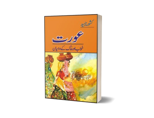 Aurat Khawab Aur Khak Kay Darmayan By Kishwar Naheed-Books-Maktaba Sultan e Alamgir