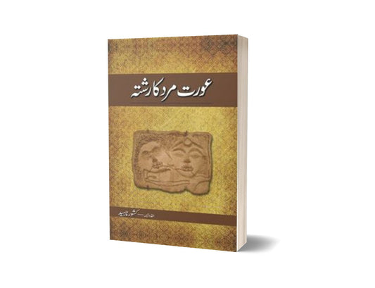 Aurat Mard Ka Rishta By Kishwar Naheed-Books-Maktaba Sultan e Alamgir
