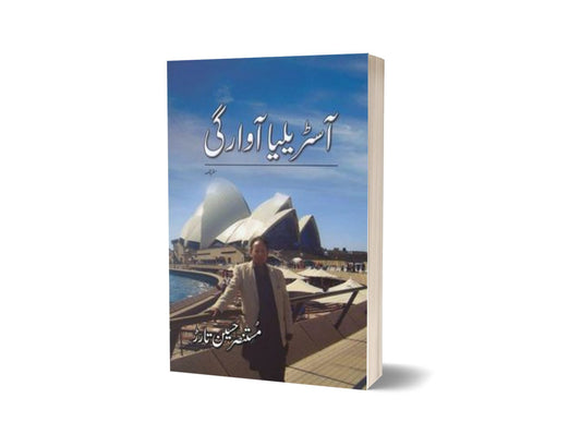 Australia Awargi By Mustansar Hussain Tarar-Books-Maktaba Sultan e Alamgir
