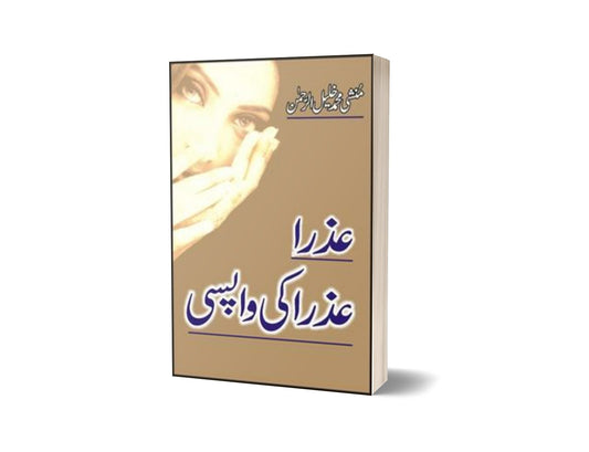 Azra- Azra Ki Wapsi By Munshi Muhammad Khalil Ur Rehman-Books-Maktaba Sultan e Alamgir