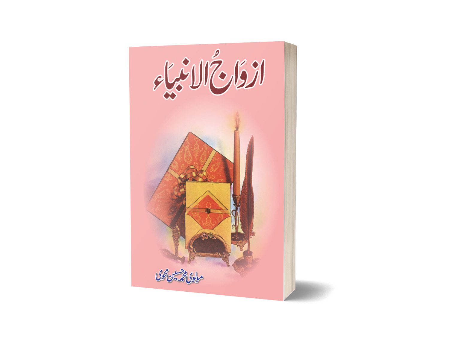 Azwaj-ul-ambia By Mulvi Muhammad Hussain-Books-Maktaba Sultan e Alamgir
