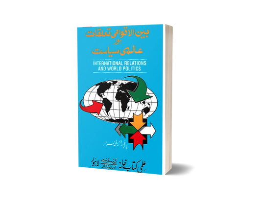 BANUL AQWAMI TALUQAT AUR ALMI SIYASAT M.A. SIASIYAT By ilmi kitab khana-Books-Maktaba Sultan e Alamgir