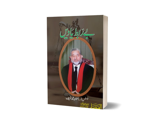 Ba Rabt Yaden By Khawaja Muhammad Sharif-Books-Maktaba Sultan e Alamgir
