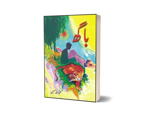 Baagh By Abdullah Hussain-Books-Maktaba Sultan e Alamgir