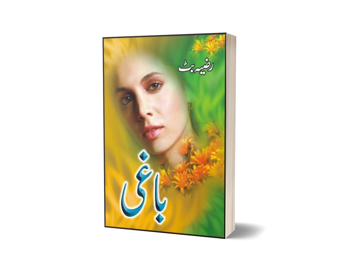 Baaghi By Razia Butt-Books-Maktaba Sultan e Alamgir