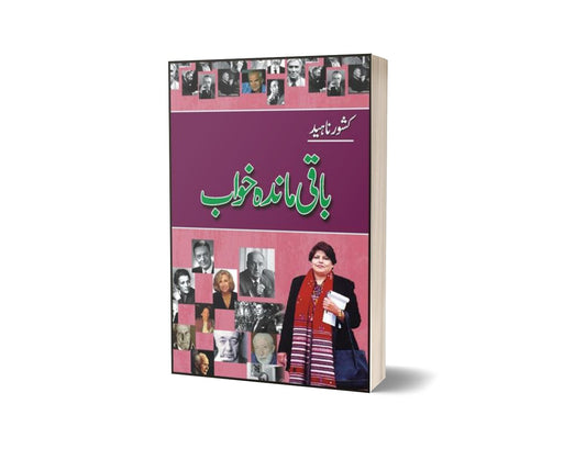 Baaqi Maanda Khawab By Kishwar Naheed-Books-Maktaba Sultan e Alamgir
