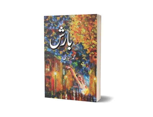 Baarish By Muhammad Ilyas-Books-Maktaba Sultan e Alamgir