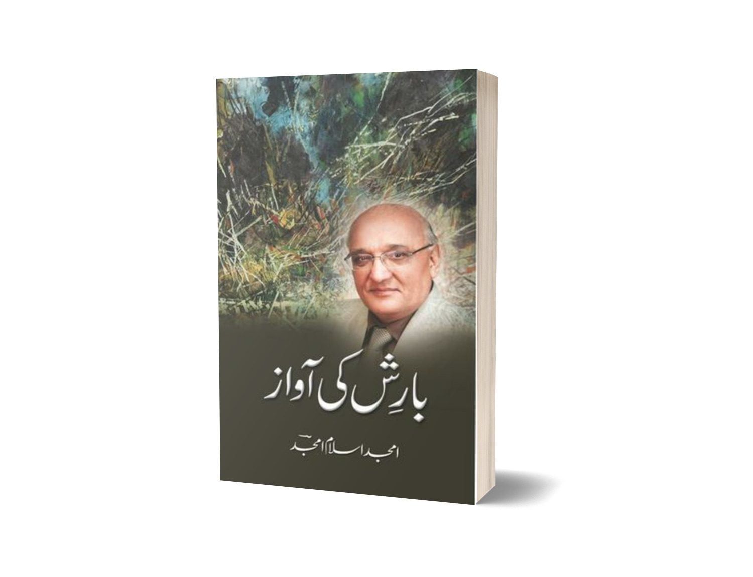Baarish Ki Awaz By Amjad Islam Amjad-Books-Maktaba Sultan e Alamgir