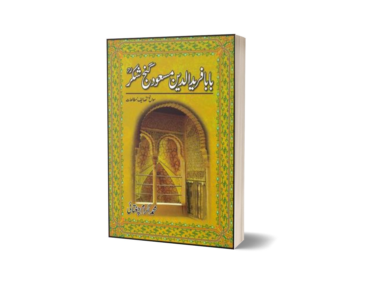 Baba Farid Udin Masood Ganjshakar By Muhammad Ikram Chaghatai-Books-Maktaba Sultan e Alamgir