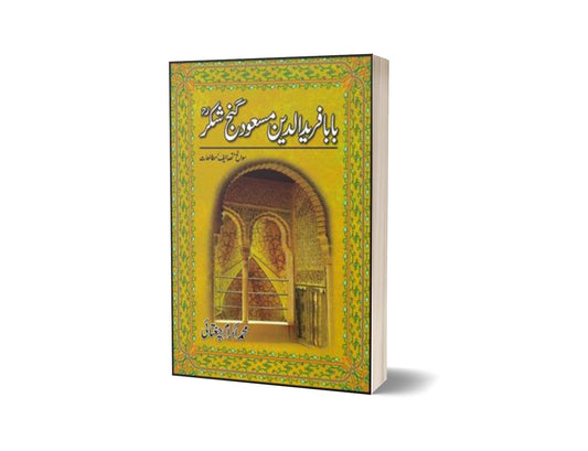Baba Farid Udin Masood Ganjshakar By Muhammad Ikram Chaghatai-Books-Maktaba Sultan e Alamgir