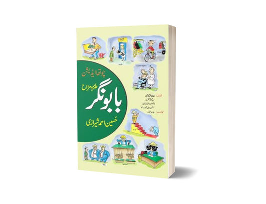 Babu Nagar By Hussain Ahmad Sherazi-Books-Maktaba Sultan e Alamgir