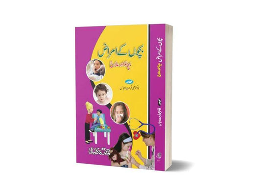 Bacho K Amraz in Urdu By Maktabah Daneyal-Books-Maktaba Sultan e Alamgir