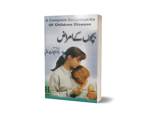 Bachon k Amraz By Dr. Javad Iqbal-Books-Maktaba Sultan e Alamgir