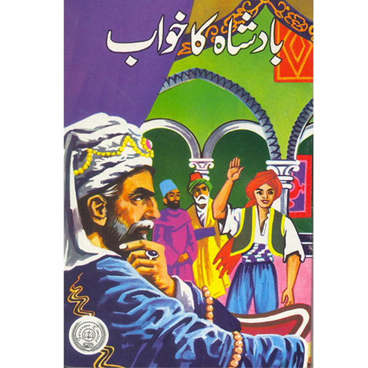 Badshah Ka Khawab Dastan-E-Ameer Hamza-Books-Maktaba Sultan e Alamgir