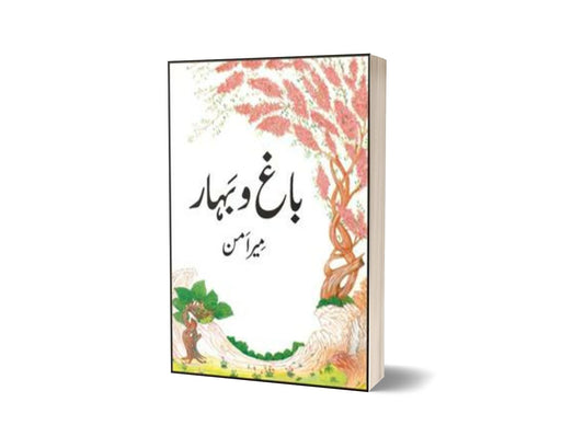 Bagho Bahaar Qisa Chahar Darvesh By Mir Aman-Books-Maktaba Sultan e Alamgir