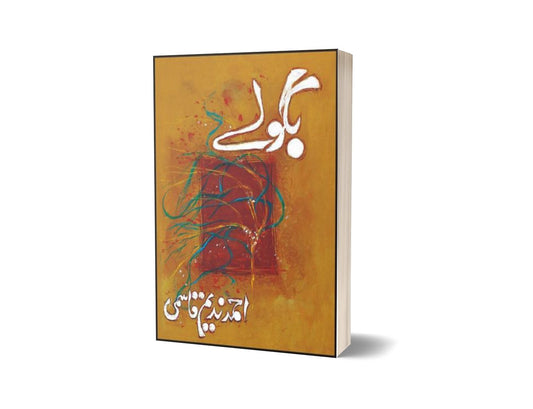 Bagoolay By Ahmad Nadeem Qasmi-Books-Maktaba Sultan e Alamgir