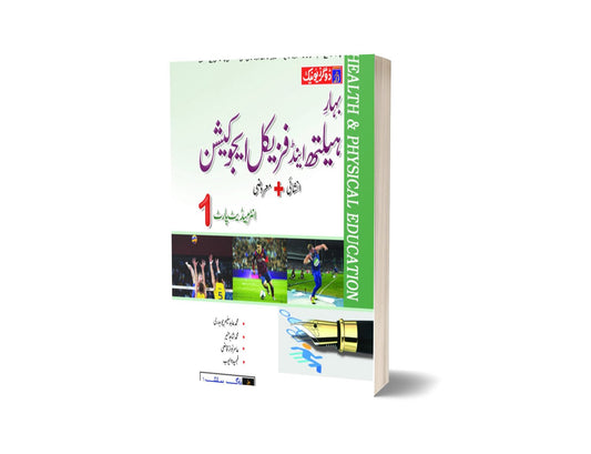 Bahar-E-Health &amp; Physical Education Intermediate Part-1 By Dogar publishers-Books-Maktaba Sultan e Alamgir